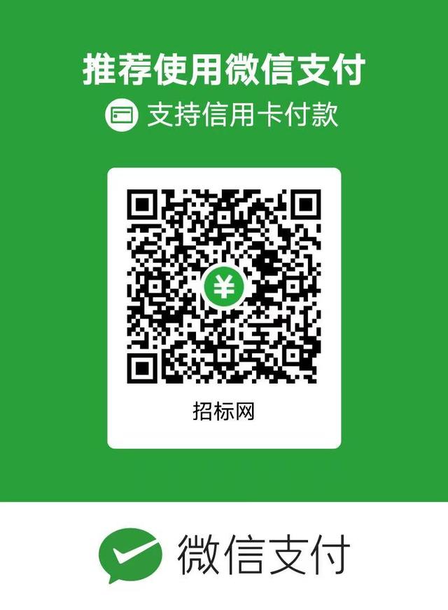 电力能源招标网